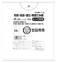 日本サニパック 廿日市市 可燃 資源 埋立及び有害ごみ袋 中 30L 白半透明 とって付 GH33 (10枚入) 自治体ゴミ袋 指定袋