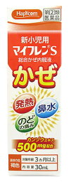 【第(2)類医薬品】ハピコム 中外医薬生産 新小児用 マイフレンS (30mL) 子供用 総合<strong>かぜ薬</strong> 3ヵ月以上7才未満　【セルフメディケーション税制対象商品】