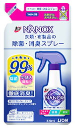 ライオン トップ NANOX <strong>ナノックス</strong> 衣類・布製品の除菌・消臭<strong>スプレー</strong> つめかえ用 (320mL) <strong>詰め替え</strong>用