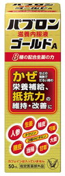 大正製薬 <strong>パブロン</strong>滋養内服液ゴールドA (50mL) ミニドリンク剤　【指定医薬部外品】