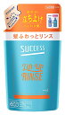 【特売】 花王 サクセス 髪ふわっとリンス つめかえ用 (320mL) 詰め替え用 男性用 メンズリンス