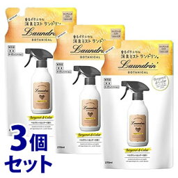 《セット販売》　<strong>ランドリン</strong> <strong>ボタニカル</strong> <strong>ファブリックミスト</strong> <strong>ベルガモット</strong>＆シダー つめかえ用 (270mL)×3個セット 詰め替え用 衣類・布製品・空間用芳香消臭剤