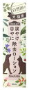 協和新薬 ココルーシー 涙やけ・目やに除去ローション 犬・猫用 (40mL) 犬用 猫用 ペットお手入れ用ローション