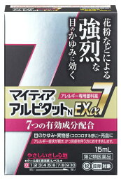 【第2類医薬品】千寿製薬 マイティアアルピタットNEXα7 (15mL) やさしいさし心地のノンクールタイプ <strong>アレルギー</strong>専用眼科薬　【セルフメディケーション税制対象商品】　【送料無料】　【smtb-s】