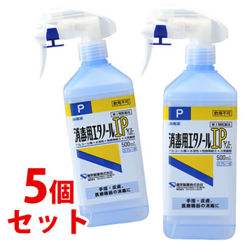 【第3類医薬品】《セット販売》　<strong>健栄製薬</strong> 消毒薬 <strong>消毒用エタノールIP</strong> (500mL)×5個セット ケンエー スプレー式