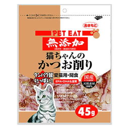 <strong>秋元水産</strong> ペットイート 無添加<strong>猫ちゃんのかつお削り</strong> (45g) 猫用 おやつ ふりかけ