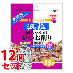 《セット販売》　<strong>秋元水産</strong> ペットイート 減塩 <strong>猫ちゃんのかつお削り</strong> (35g)×12個セット 猫用おやつ 猫用ふりかけ　【送料無料】　【smtb-s】