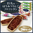 はちみつりんごフロランタン 画像2