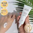 Ă~ N[ Ii I[KjbNu SPF50 + PA ++++ v 炾 Ό Ƃ₷ Y R[Q qA  r^~CU vZ^ Ăh~ 50g ALLNA ORGANIC