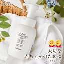 オルナ オーガニック ベビー ベビーシャンプー 「 無添加 泡 ベビーシャンプー 」「 合成香料 ・ 合成着色料 フリー 敏感肌 優しい 使い心地 子ども 泡シャンプー 」300ml ALLNA ORGANIC BABY