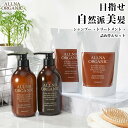 【セット購入で1,000円お得!】 オルナ オーガ