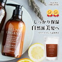 オルナ オーガニック トリートメント 合成香料 不使用 で ボタニカル な香り 7種の 無添加 400ml 【 詰め替え 用 】 ALLNA ORGANIC