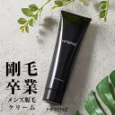 医薬部外品 HMENZ 脱毛クリーム メンズ 21