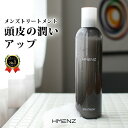 【 送料無料 】【 メンズ 公式 】 HMENZ スカルプコンディショナー 『 冷感なし & 延命草たっぷり 』【 スカルプD O L C E 】(男性用 スカルプケア リンス) トリートメント 2017年版 250ml