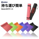 ヨガマット 6mm 軽量 おりたたみ ケース 付 ストラップ...