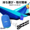 ハンモック ロープ カラビナ 付き 室内...