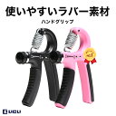 ハンドグリップ 負荷調整式 10kg 20kg 30kg 4...