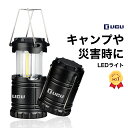 おりたたみ LEDランタン 高輝度 明るさ 300ルーメン ...