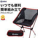 アウトドアチェア 折りたたみ ヘリノック...
