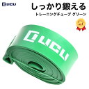 トレーニングチューブ フィットネス エクササイズ ストレッチ 筋トレ チューブ ゴム