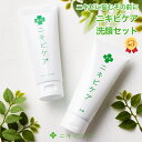 700円おトク!薬用 ニキビ ケア 洗顔 & クレンジング ...