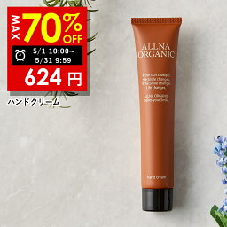 【好評につき延長】まとめ買いで最大70%OFF！5/31 09___59まで！【公式】オルナオーガニック <strong>ハンドクリーム</strong> ハンドケア 無添加 合成着色料 合成香料 不使用 天然アロマの香り コラーゲン ヒアルロン酸 ビタミンC誘導体 セラミド ギフト <strong>プレゼント</strong> 誕生日<strong>プレゼント</strong> 43g