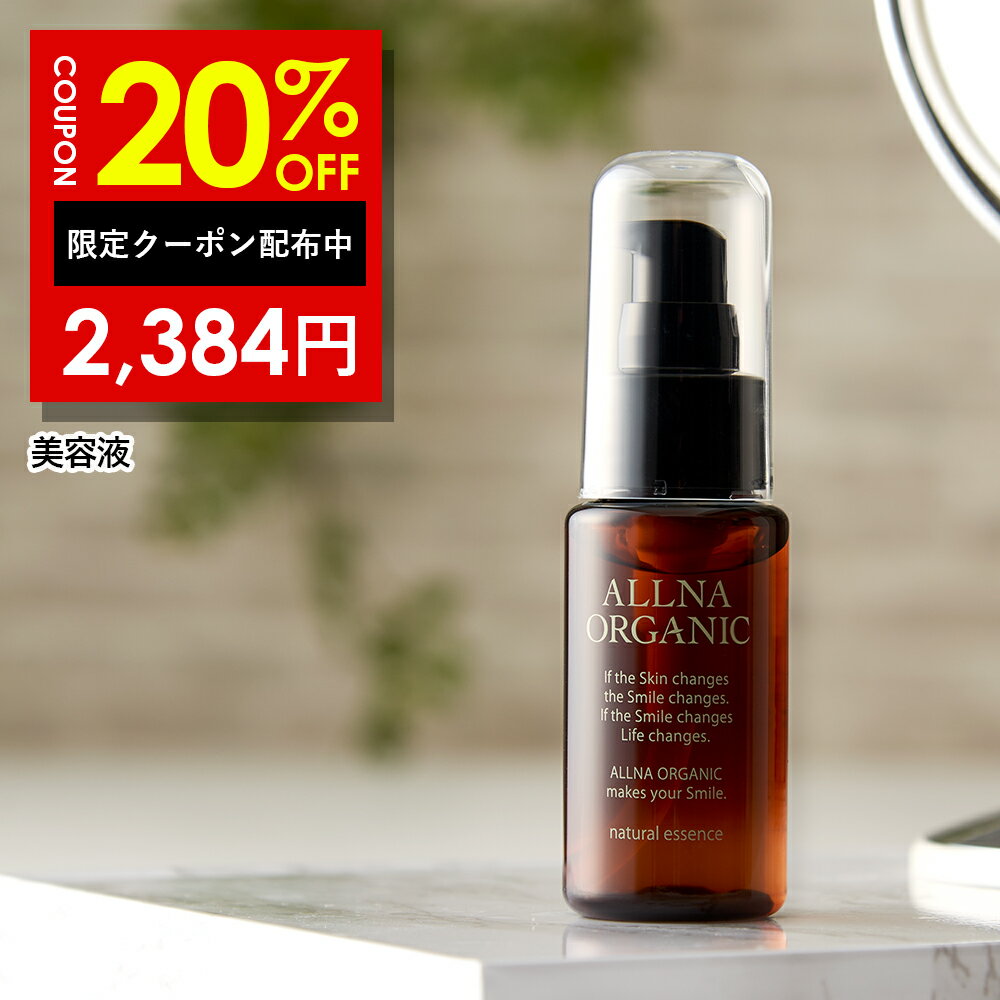 20%OFFクーポン有！【公式】オルナオーガニック <strong>美容液</strong> くすみ 対策 スキンケア 潤い コラーゲン 3種 ヒアルロン酸 4種 ビタミンC 4種 <strong>セラミド</strong> 配合 47ml