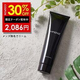 30%OFFクーポン有！【楽天ランキング1位】 <strong>除毛クリーム</strong> <strong>メンズ</strong> リムーバークリーム【送料無料】 除毛剤 クリーム 日本製 低刺激 微香性 男性 女性 レディース <strong>メンズ</strong> 210g 医薬部外品 エイチ<strong>メンズ</strong> HMENZ