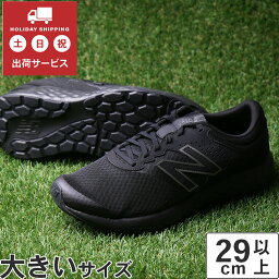 大きいサイズ【29cm】Newbalance（ニューバランス） ME420LB2 ME420LK2