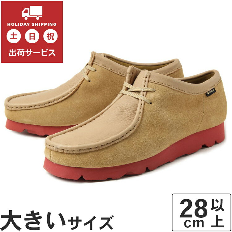 【OFF PRICE】大きいサイズ【28cm 28.5cm 29cm】Clarks（クラークス） WALLABEE GTX(<strong>ワラビー</strong> <strong>ゴアテックス</strong>) 26162413 メープル