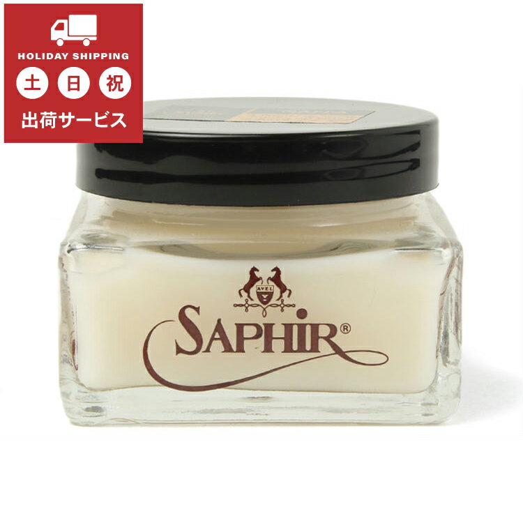 あす楽対応 Saphir Noir(サフィールノワール) <strong>スペシャルナッパデリケート</strong>クリーム 75ml