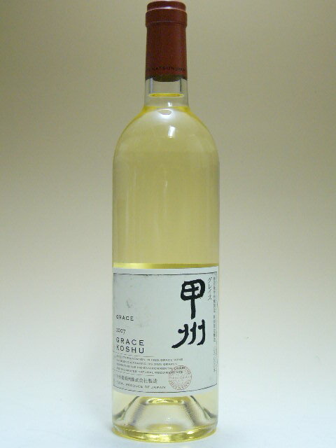 グレイス甲州　シュールリー　[2010]　750ml