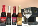 リンデマンス・セレクションセット(クリーク・フランボワーズ・ピーチ・ファロ) 250ml×4本セット+オリジナルグラス付き 【飲み比べ】【ビールセット】【ベルギー】