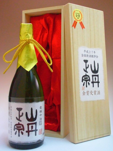 H26BY 山丹正宗　金賞受賞酒　大吟醸　720ml　 木箱入り  愛媛の地酒  今治市