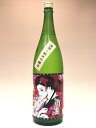 【H28BY】華姫桜(はなひめさくら)凛 白ラベル 薄にごり純米酒 1800ml 【愛媛の地酒】【新居浜市】