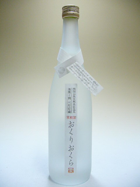 栗焼酎　おくりおくら　25度　720ml　【愛媛の焼酎】...:tsutaya:10001737