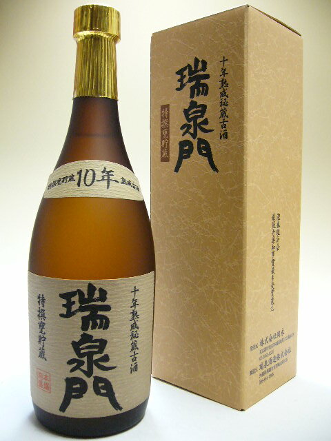 泡盛　瑞泉門　10年古酒　43度　720ml　【箱入り】