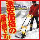 即日出荷あす楽対応/わけあり箱つぶれ品/小型電動除雪機スノーパワー(黄)E-5350Y送料無料/家庭用除雪機家庭用除雪機家庭用除雪機電動除雪機（じょせつき）スノーパワー