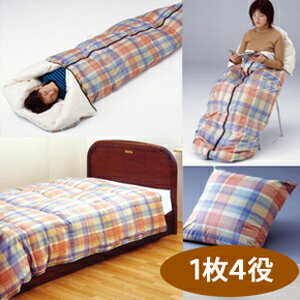 日本製多目的高級羽毛シュラフ（クッションケース付）/高級寝袋...:tsuten:10001826