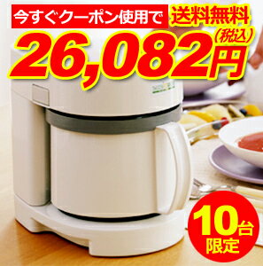 すぐに使えるクーポンで2898円OFF/スープリーズ【送料無料！楽天最安値に挑戦】 ゼンケン スープメーカー ZSP-1/深イイ話で紹介