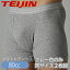 即納あす楽対応【テイジン軽失禁パンツ】ウェルドライ男性用吸水パンツソフトトランクス80cc (Mサイズ/グレーのみ2枚組)ウェルドライトランクス