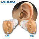 ONKYO オンキョー 耳穴式デジタル補聴器 OHS-D21 片耳用 使用後返品可能 非課税