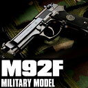 ミリタリガン ベレッタM92Fミリタリーモデル銃