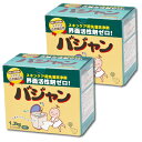 洗濯用洗浄剤 バジャン 1.2kg × 2箱セット 《送料無料》【ライトウェーブ】【洗濯洗剤 エコ洗剤】【あす楽】