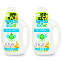 《送料無料》エコベール ecover ランドリーリキッド濃縮タイプ875ml × 2個