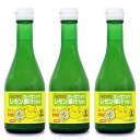 《送料無料》光食品 オーガニックレモン果汁 300ml × 3個 有機JAS