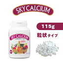 スカイカルシウム 粒状 115g 【スカイ・フード スカイフード】【L型発酵乳酸 カルシウム サプリメント】《賞味期限2017年6月24日》《返品・交換不可》《あす楽》