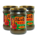 カレーの壺 マイルド 220g × 3本 プレスオールターナティブ《あす楽》
