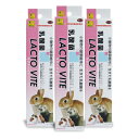 三晃商会 ラクトバイト 50g × 3個《あす楽》