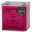枕崎有機紅茶 さつまローズ 40g